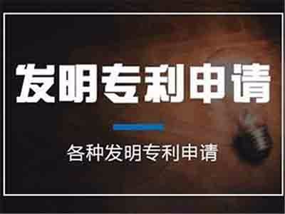 重庆专利申请